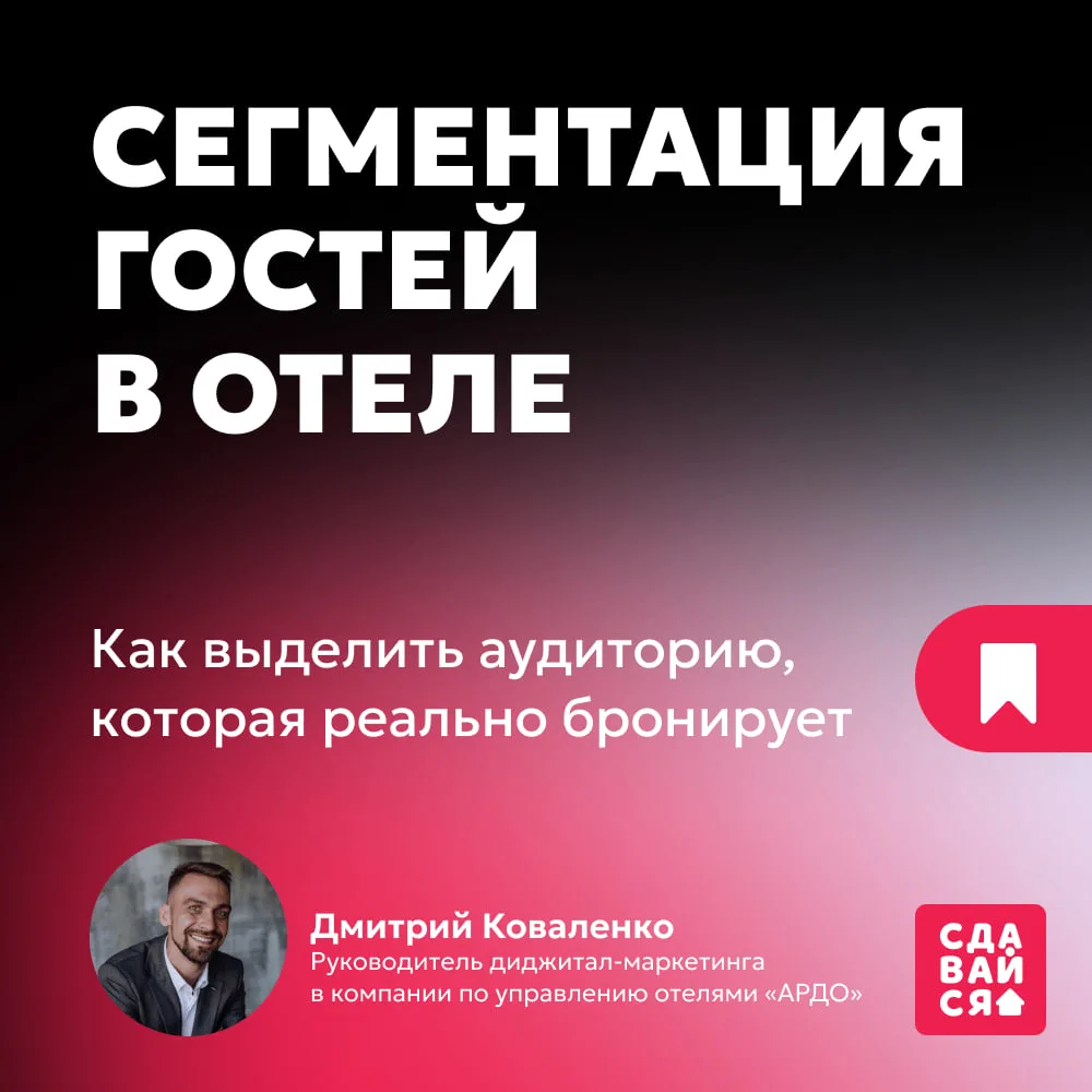 Задача хорошего объявления – не понравиться всем, а ответить на главный вопрос путешест...
