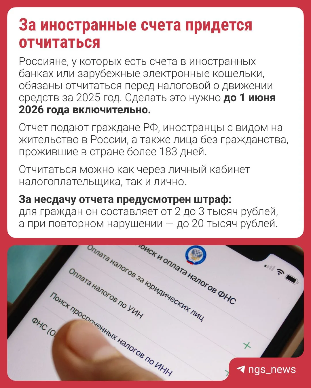 Изображение 4 к публикации «НГС — новости Новосибирска»