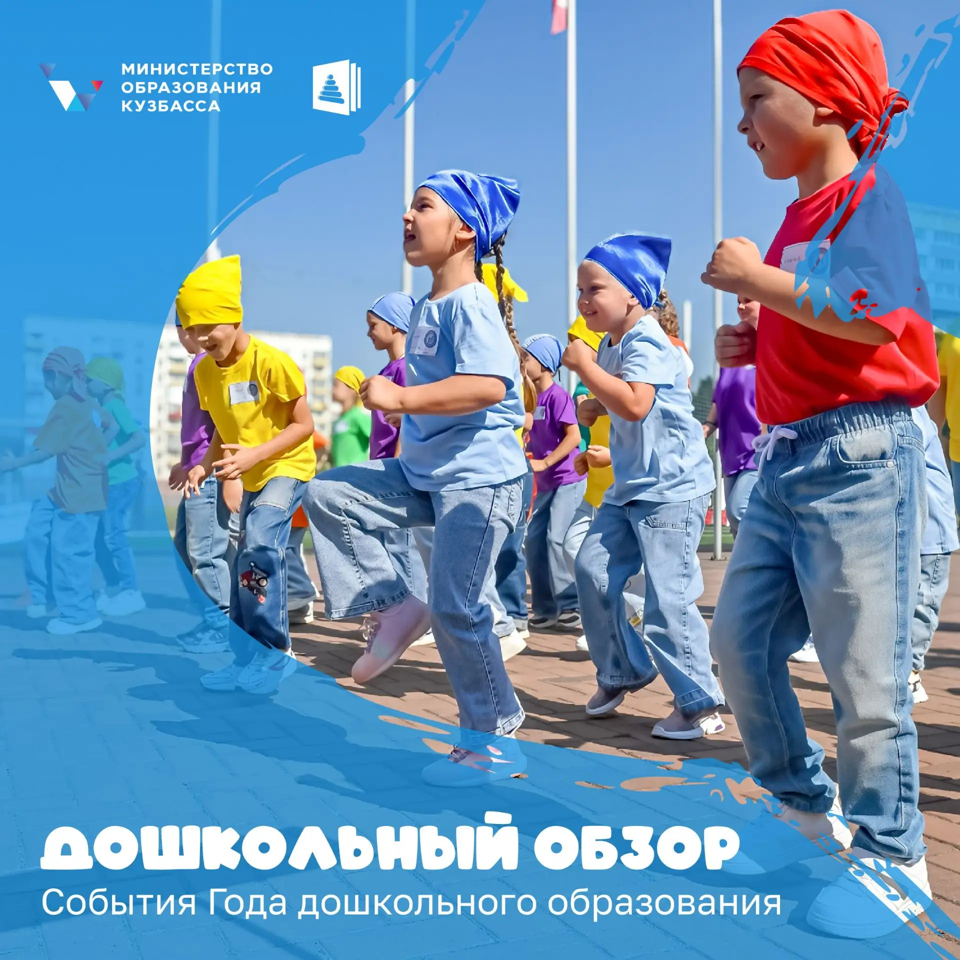 Рассказываем о главных событиях прошедшей недели в организациях дошкольного образования...