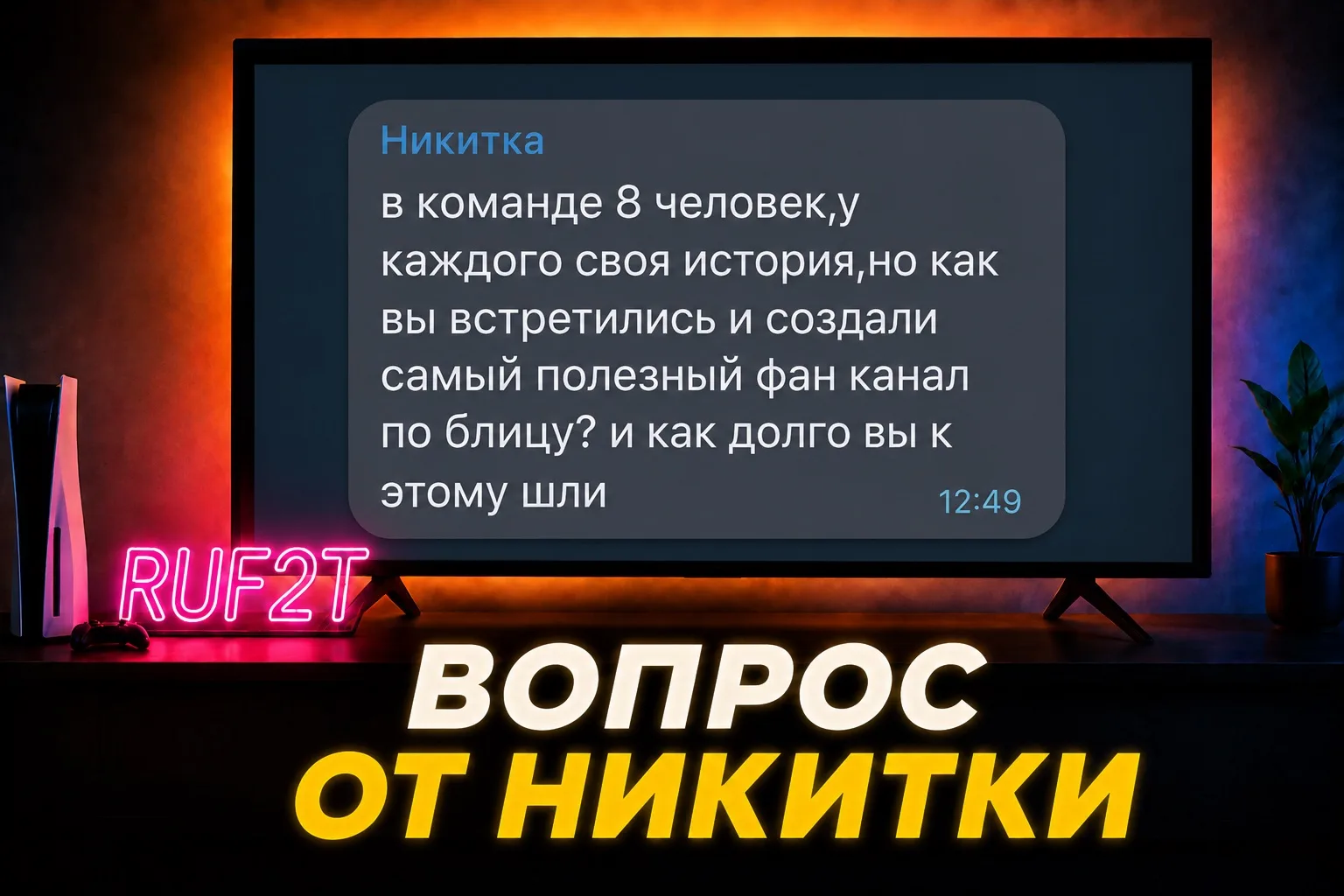 отвечает Жорик:
ну, я вообще сперва был тестером бота, которого делали Руф и AMIGO, а чуть позже ста