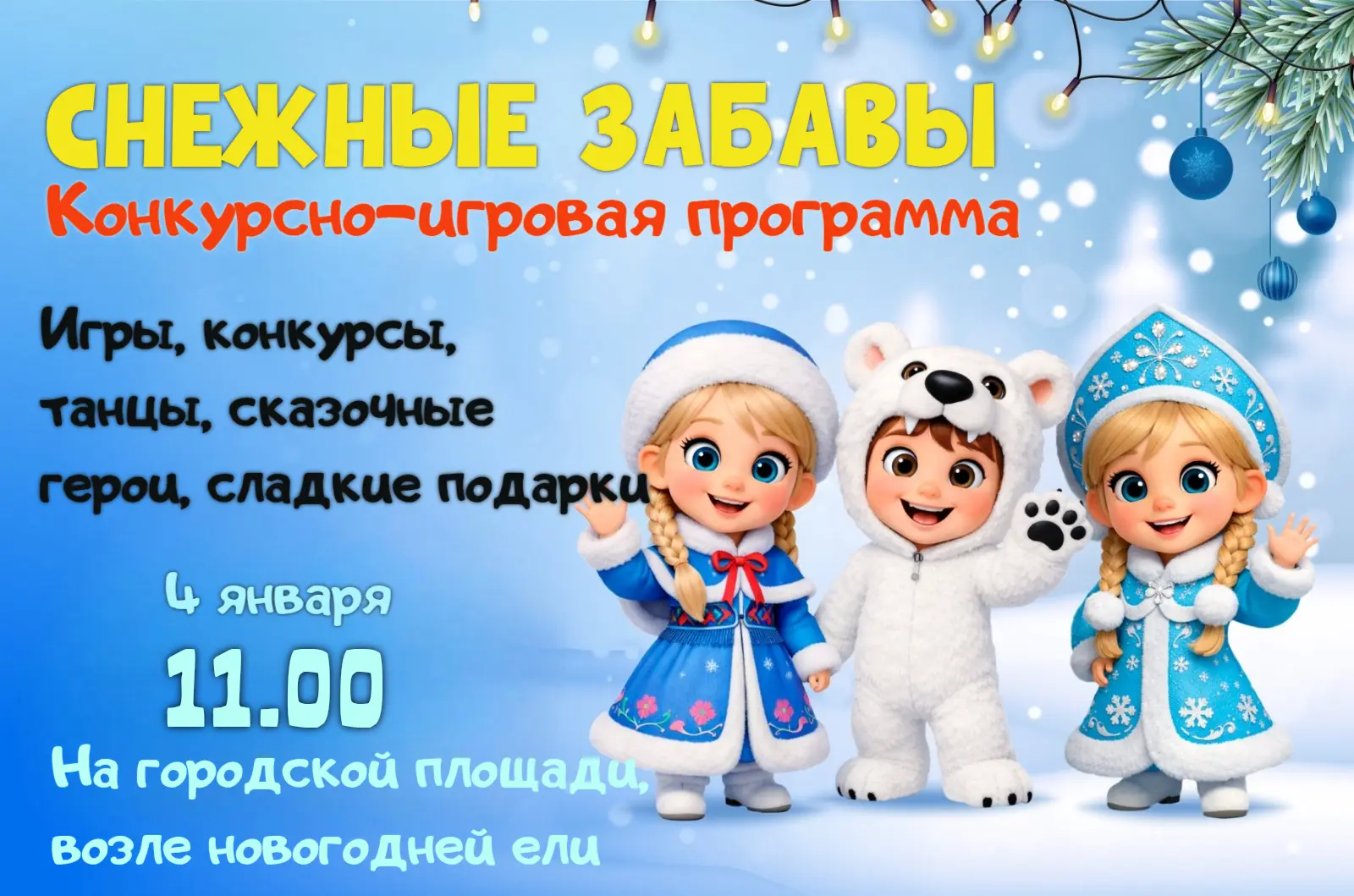 Медиа публикации