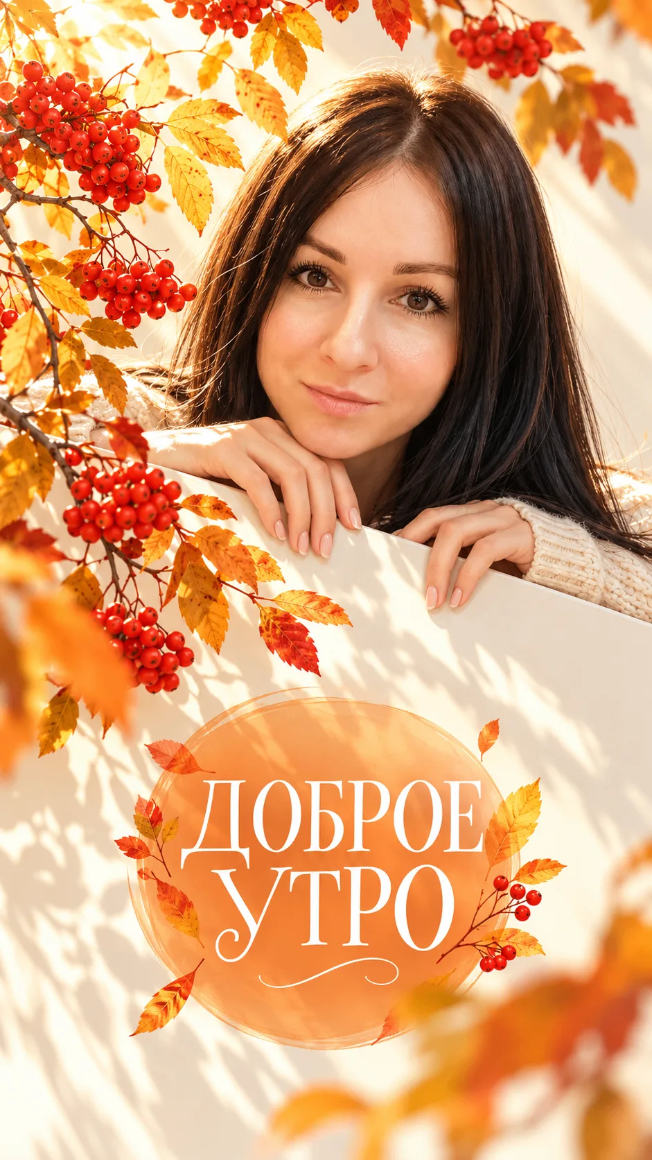 🌷 Доброе утро!