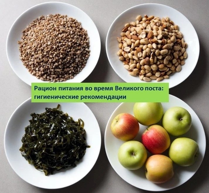 Прошла масленица, и для православных верующих наступил Великий пост, который символизир...