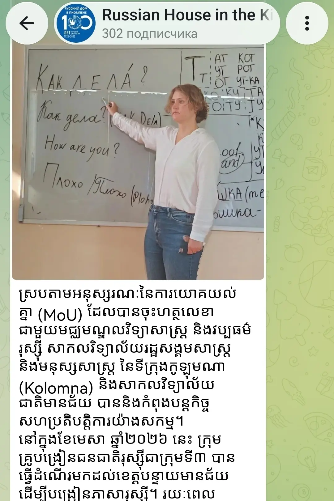 Россия – Камбоджа: третья волна 🇷🇺🇰🇭

រដ្ឋសង្គមសាស្ត្រ និងមនុស្សសាស្ត្រ នៃទីក្រុងកូឡុមណា (Kolomn