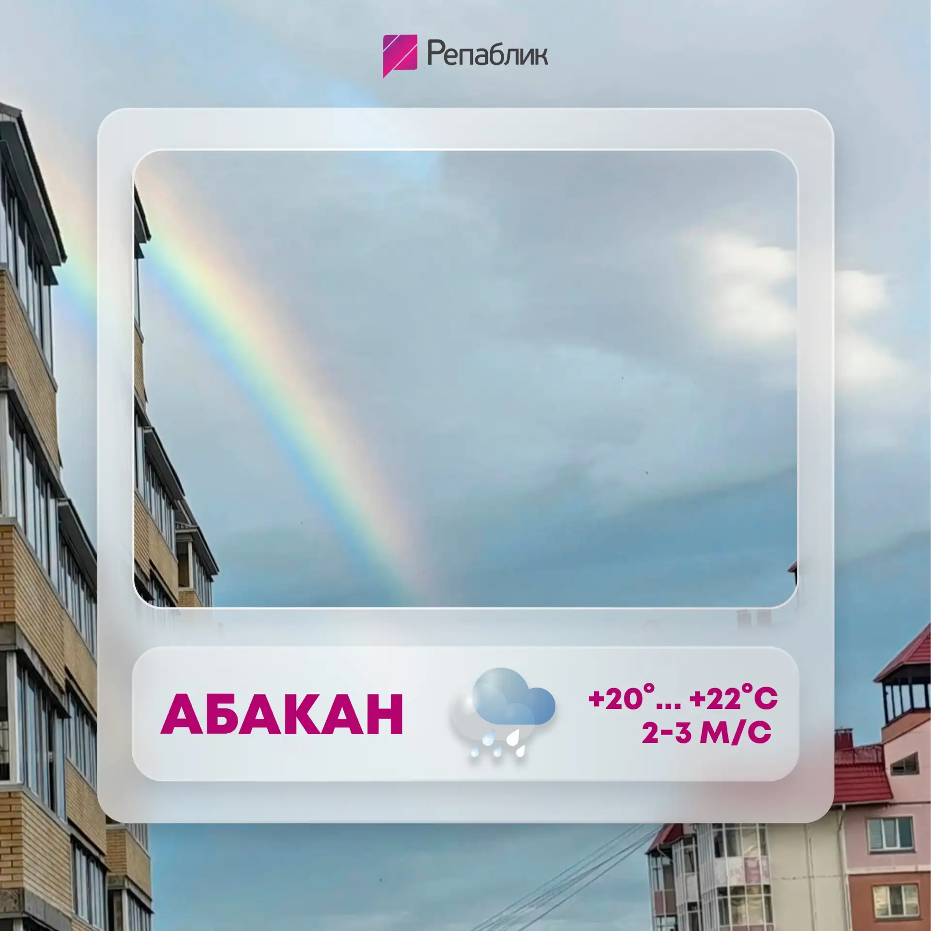 Сегодня +24 и дождь с вероятностью 85%. Это не та погода, где можно махнуть рукой и сказать «пронесё