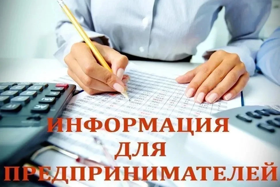 Предпринимателей приглашают принять участие в заседании совета по инвестиционной деятел...