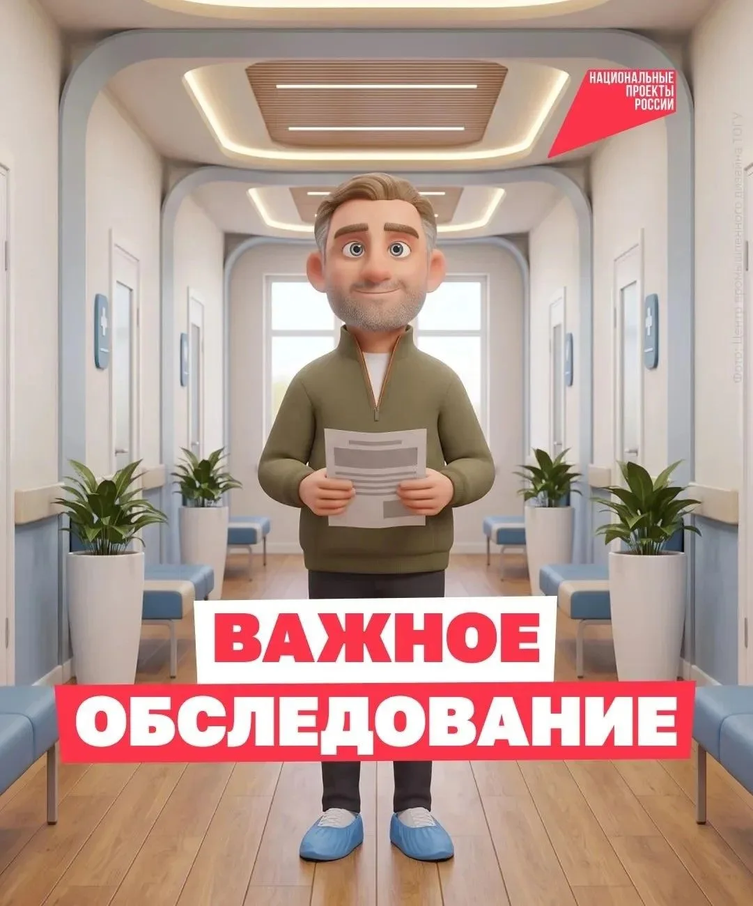 🩺 Здоровье под контролем: что нужно знать о диспансеризации 💙