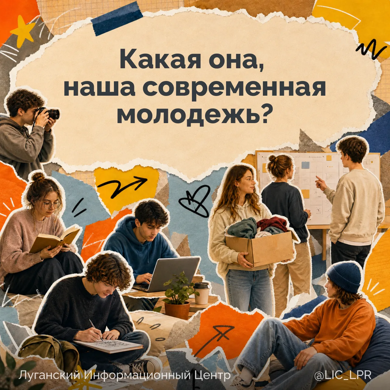 🫂Сегодня в России отмечают День молодежи!