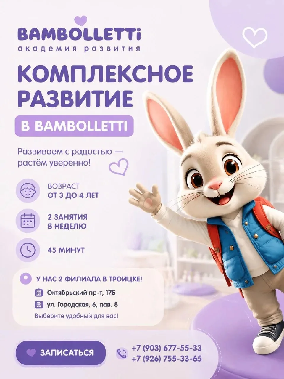 🧠 1. Математическое развитие
Ребёнок учится считать, сравнивать, думать логически

🗣️ 2. Развитие 