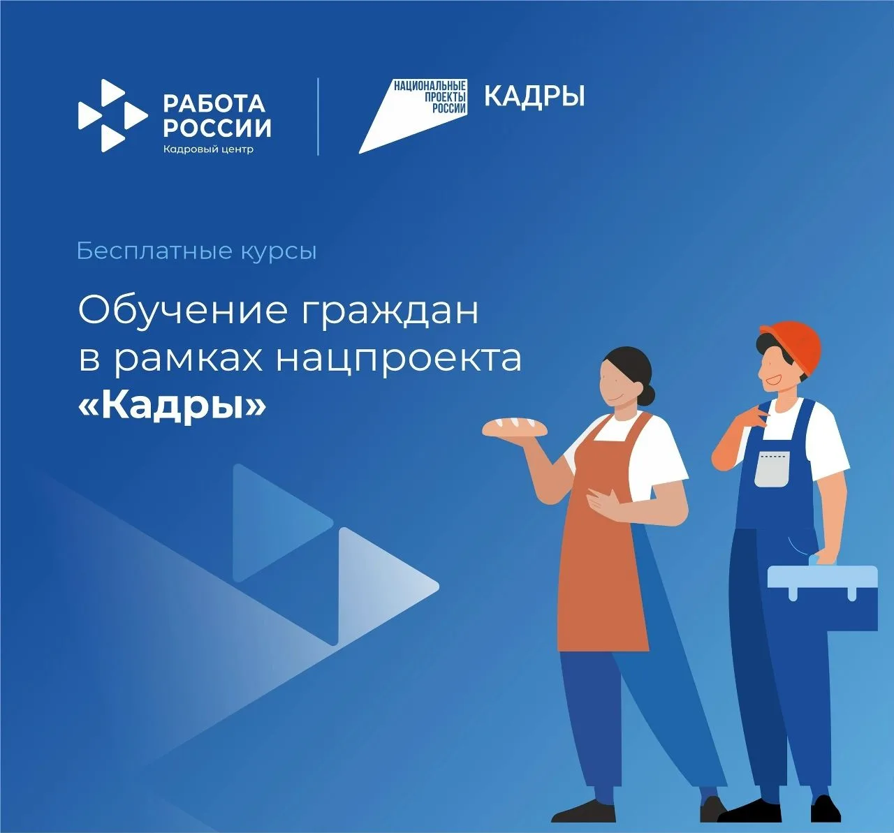 ПРОФЕССИЯ МЕЧТЫ ЗА СЧЁТ ГОСУДАРСТВА? ЭТО РЕАЛЬНО!

Друзья, вы когда-нибудь мечтали сменить профессию