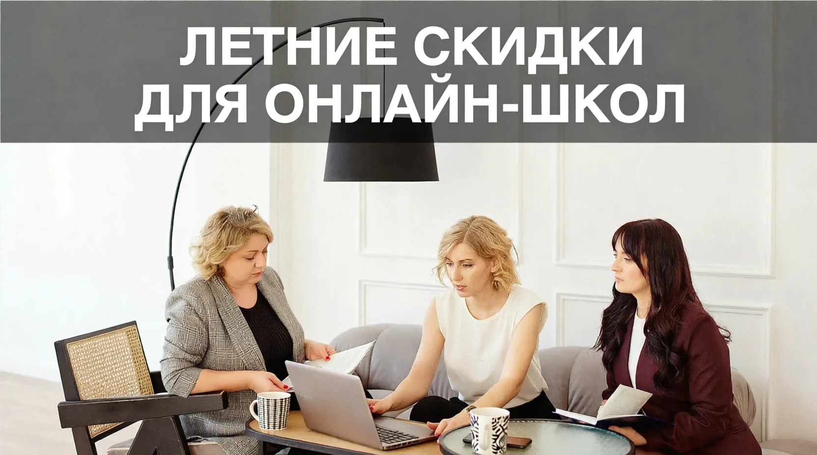 Онлайн-школы предложение для вас 🎓 
 
Лето в разгаре, а это самая идеальная пора для подготовки ваш