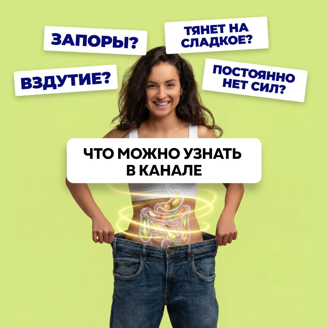 ✅ НАЧНИ ЗДЕСЬ - Самое полезное в этом канале про ЖКТ  Этот канал -  про здоровье ЖКТ простым и понят