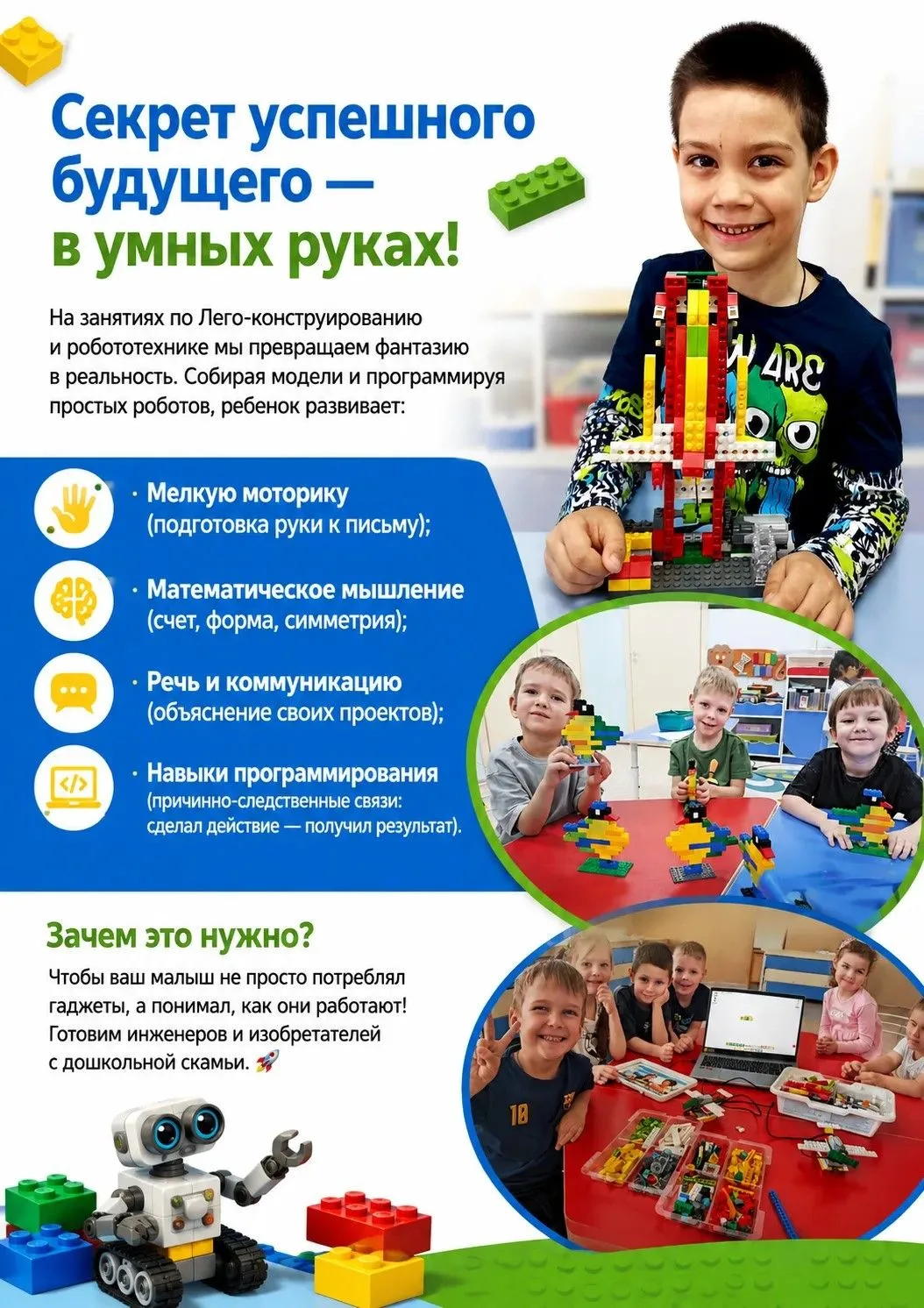 Уважаемые родители!