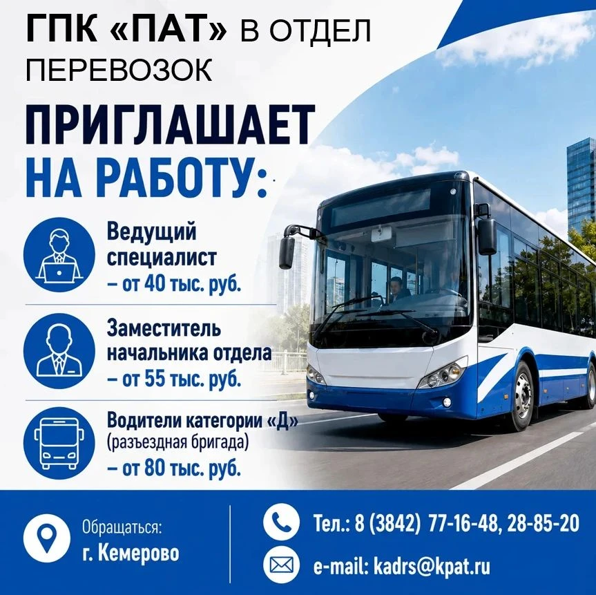 ГПК "ПАТ" в отдел перевозок приглашаетна работу наших студентов и выпускников!