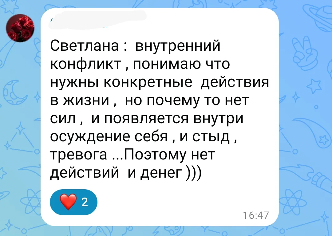 📌 нет сил на действия, а внутри - осуждение, стыд и тревога

разбор запроса из закрытого чата мараф