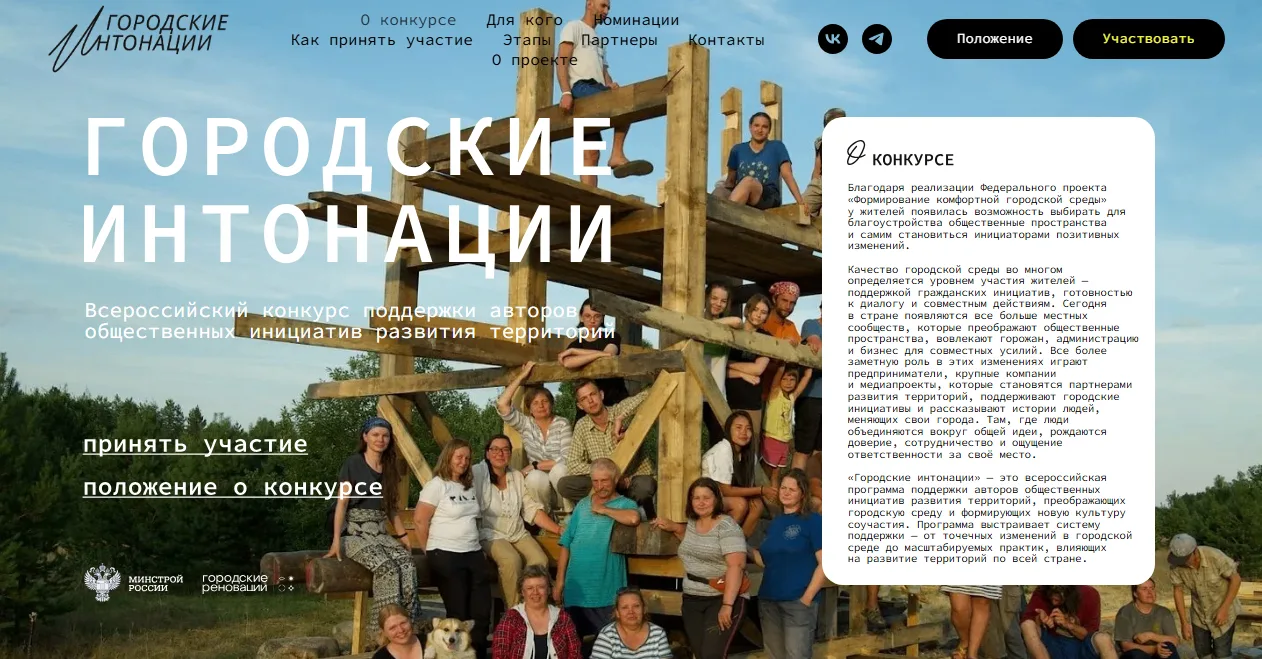 👉 Осуществляется прием заявок на Всероссийский конкурс поддержки авторов общественных ...