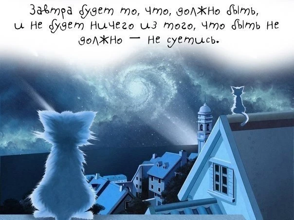 Берегите себя!