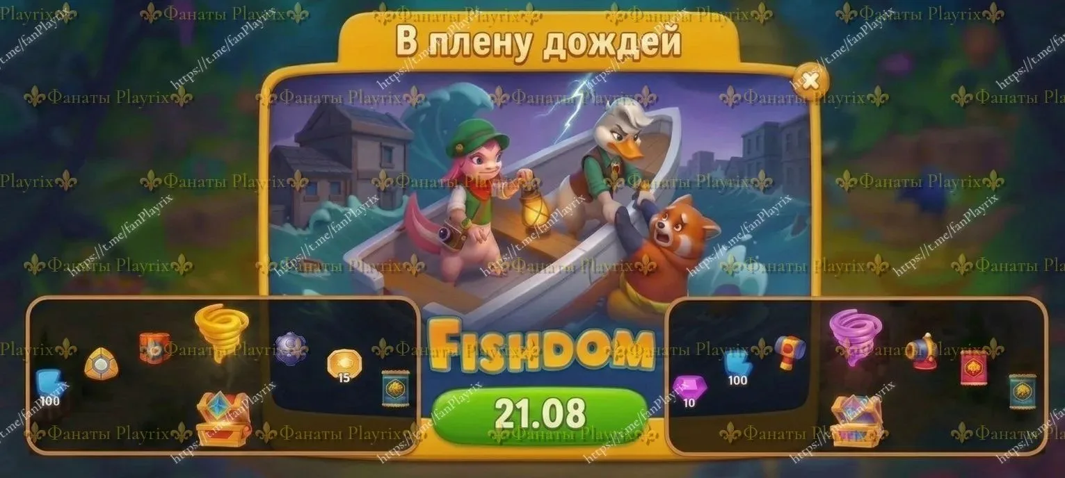 #Fishdom