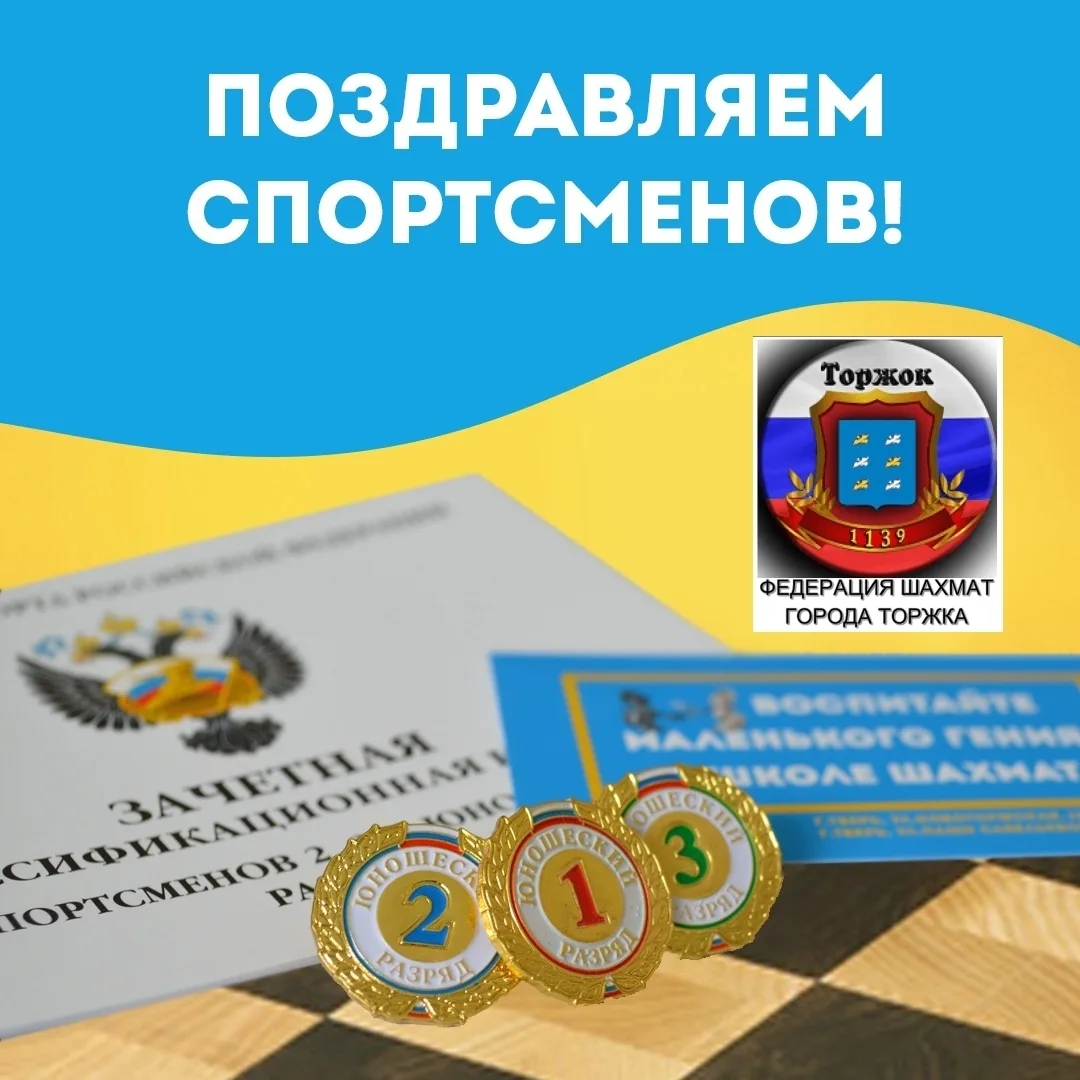 ФЕДЕРАЦИЯ ШАХМАТ РОССИИ ПОДВЕЛА ИТОГИ МУНИЦИПАЛЬНОГО ЭТАПА ТУРНИРА ИМЕНИ С.С.ГОВОРУХИНА
