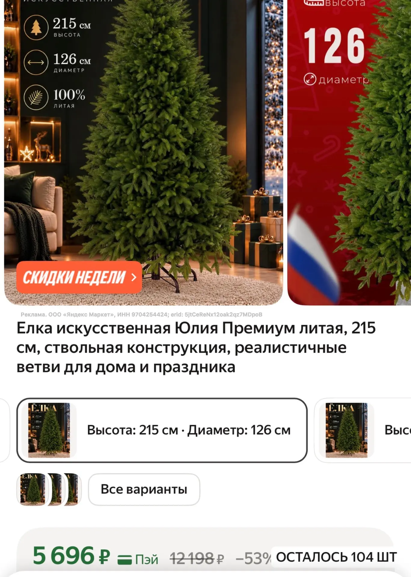 https://market.yandex.ru/cc/BCkvM8?erid=5jtCeReNx12oak2qz7MDpoB