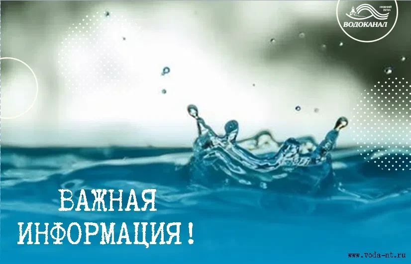 ⚠️Сроки плановой остановки Черноисточинского гидроузла переносятся на две недели позже:...