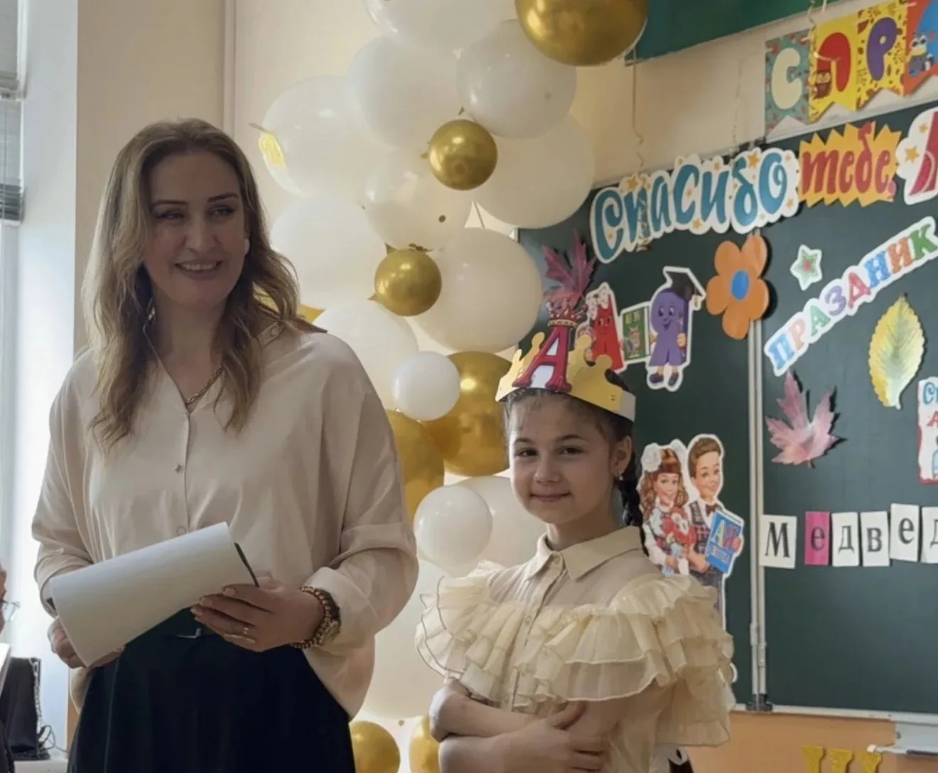 🎉 Праздник Прощания с Азбукой — позади!