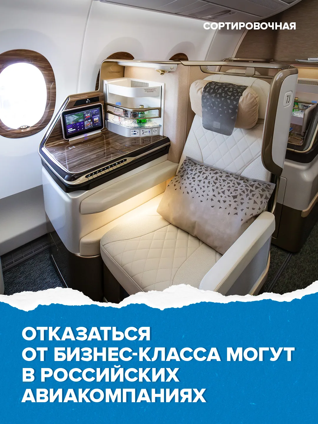 ✈️ В самолёте может стать меньше мест из-за новых экологических требований  Заявка России на аккреди