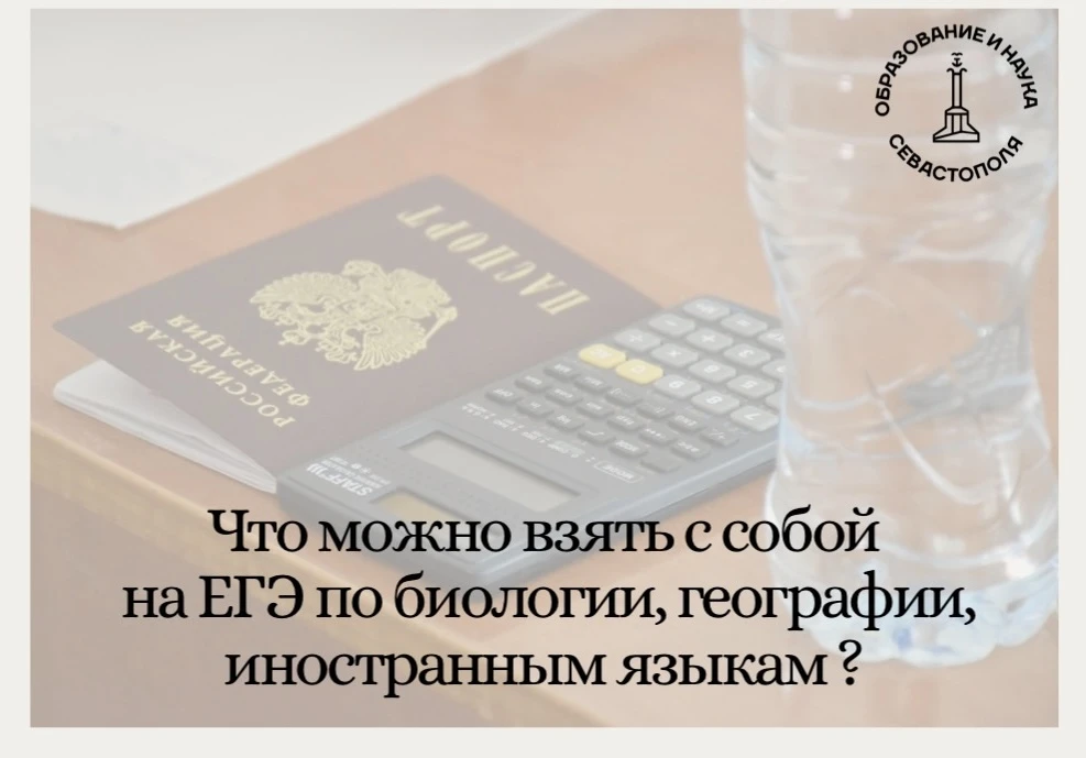 Праздники праздниками, а экзамены — по расписанию.
Завтра многие выпускники напишут ЕГЭ по биологии,