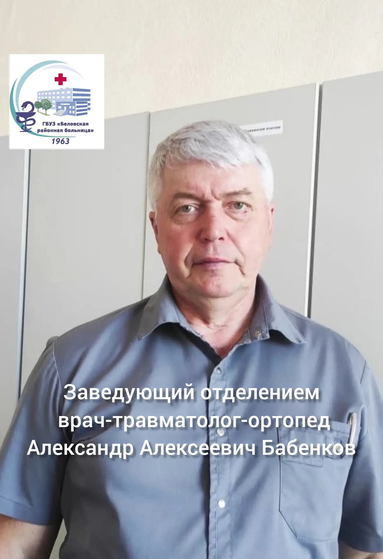 🎉 Сегодня — Всемирный день травматолога!