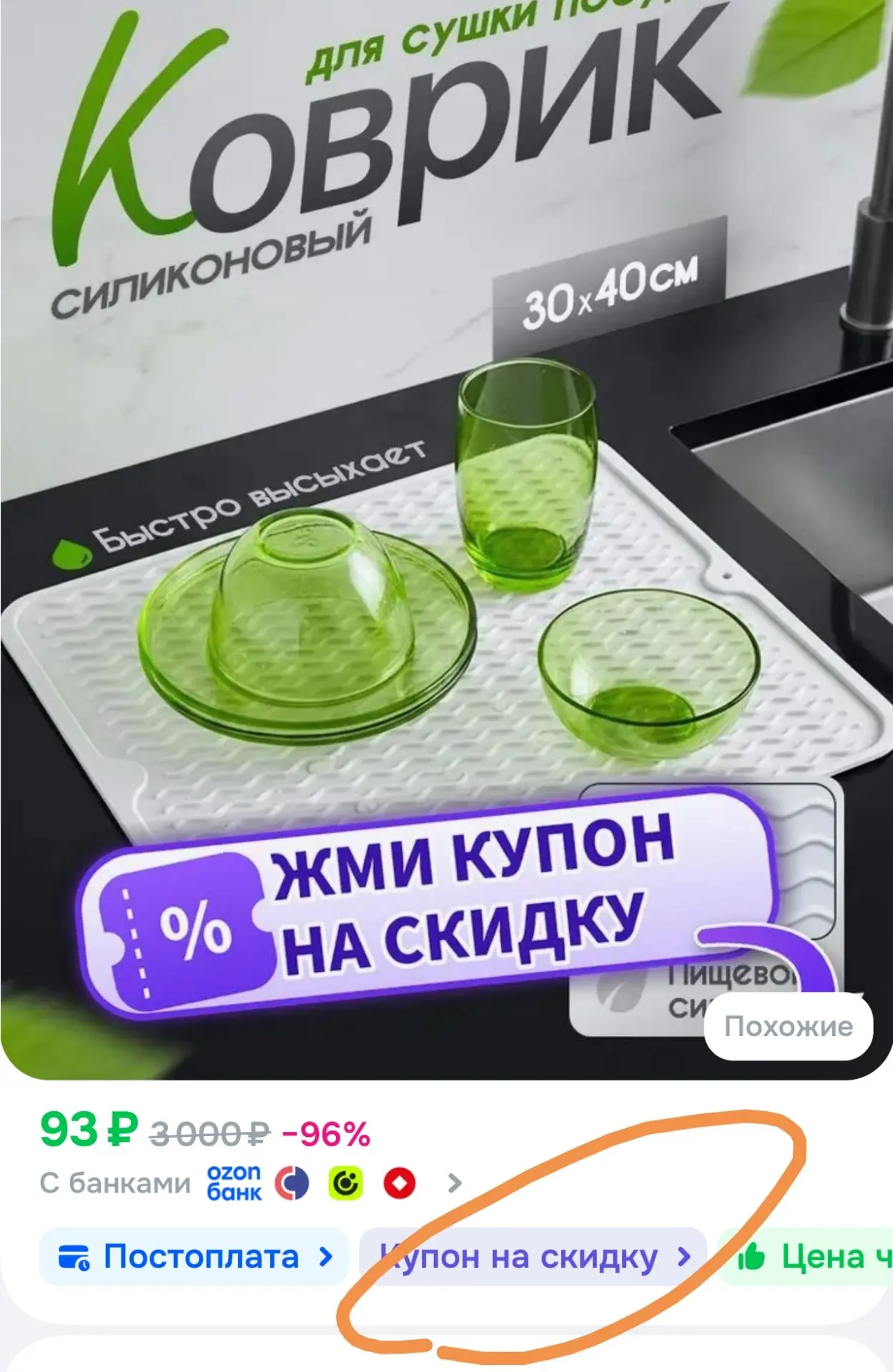 Цена с купоном ❗️
