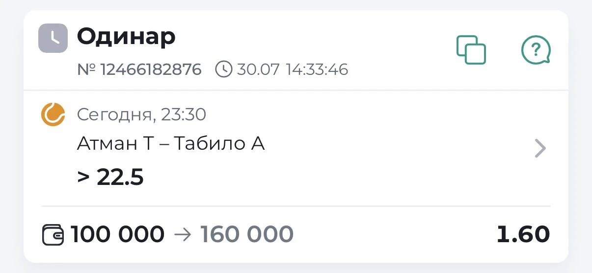 🇺🇸 БЕСПЛАТНЫЙ МАТЧ ATP 1/8 ВАШИНГТОН🔥

🇫🇷 АТМАН — ТАБИЛО 🇨🇱 
Тотал в этом матче выглядит одни