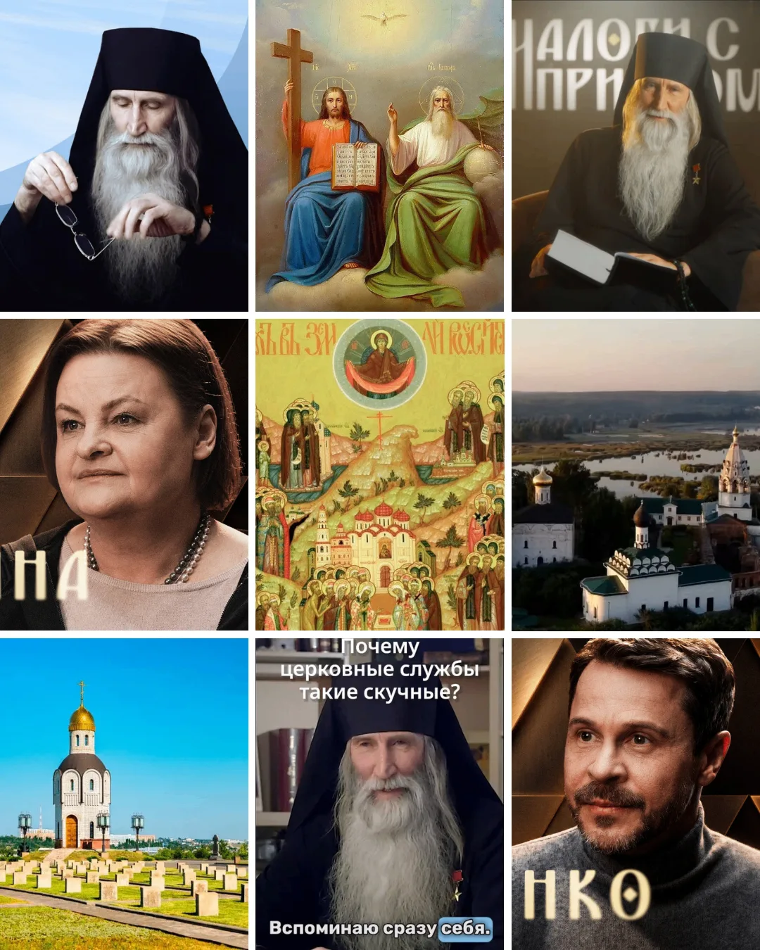 Друзья, оставаясь на канале отца Киприана в июне, вы смогли узнать: