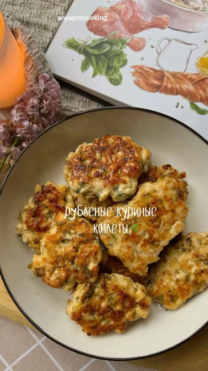 Рубленые куриные котлеты