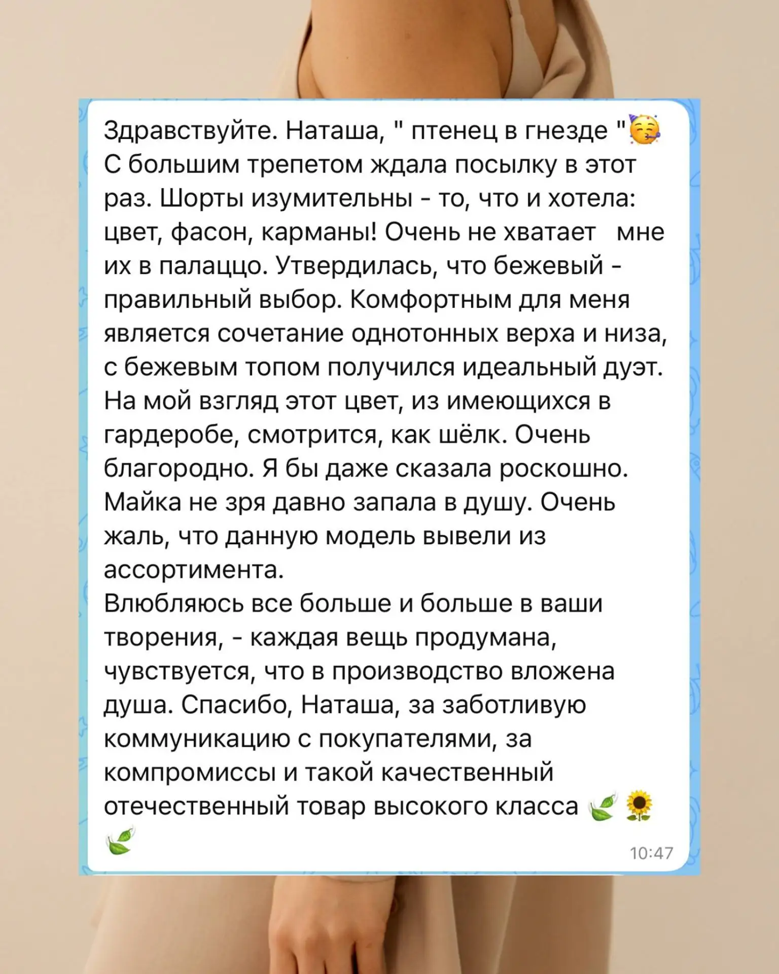 «Птенец в гнезде» 😅