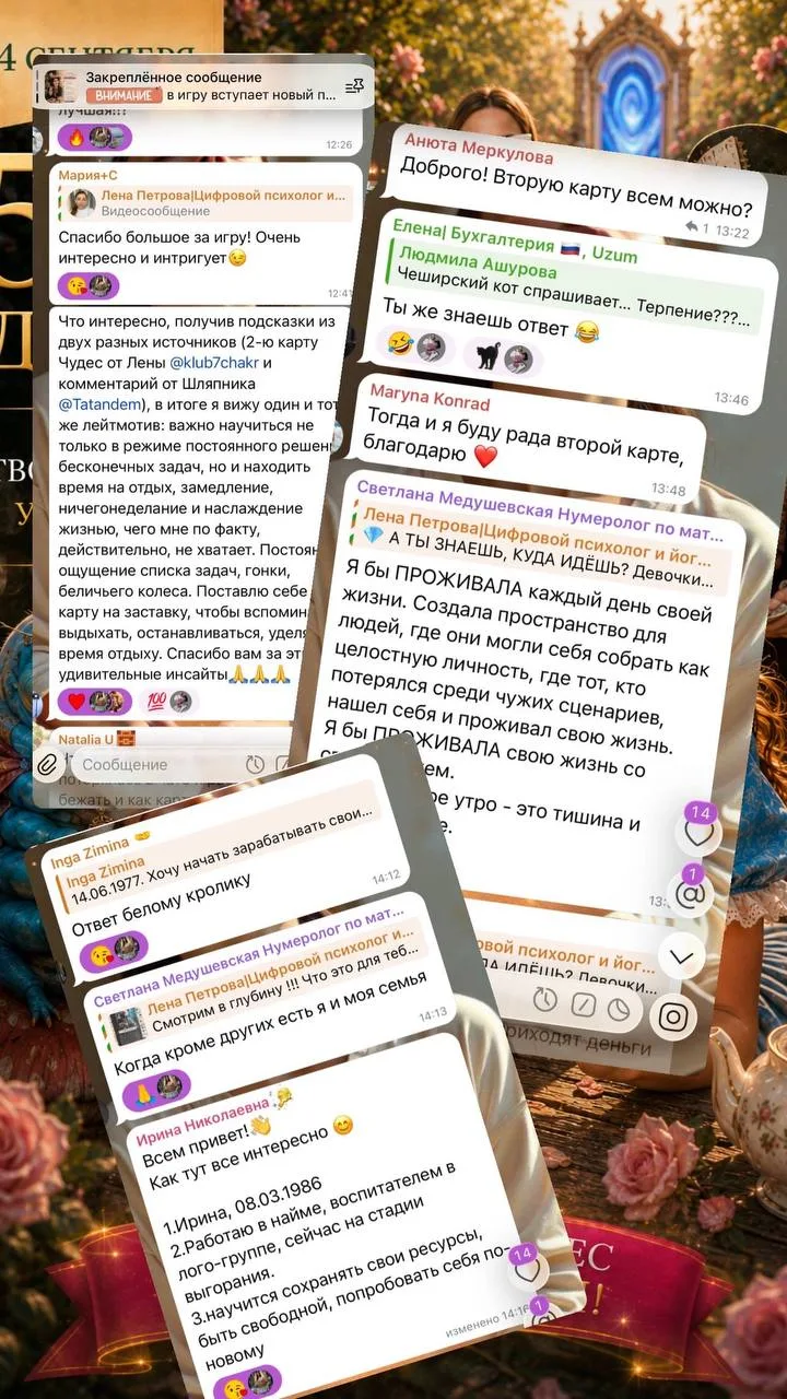 У нас в Чате игры «движ Париж»