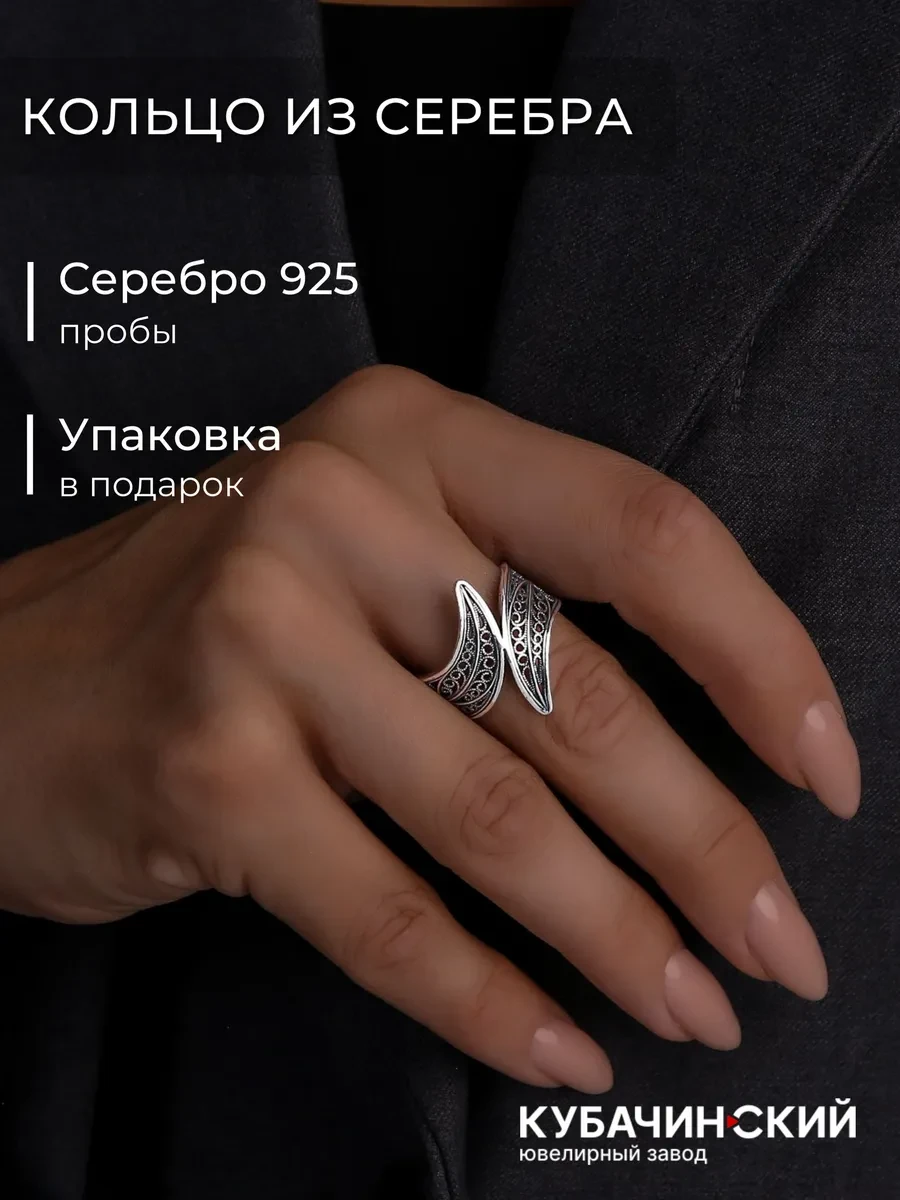 ⚡️ Кольцо женское серебро 925 пробы в этно стиле бохо Кубачи, Кубачинский ювелирный завод