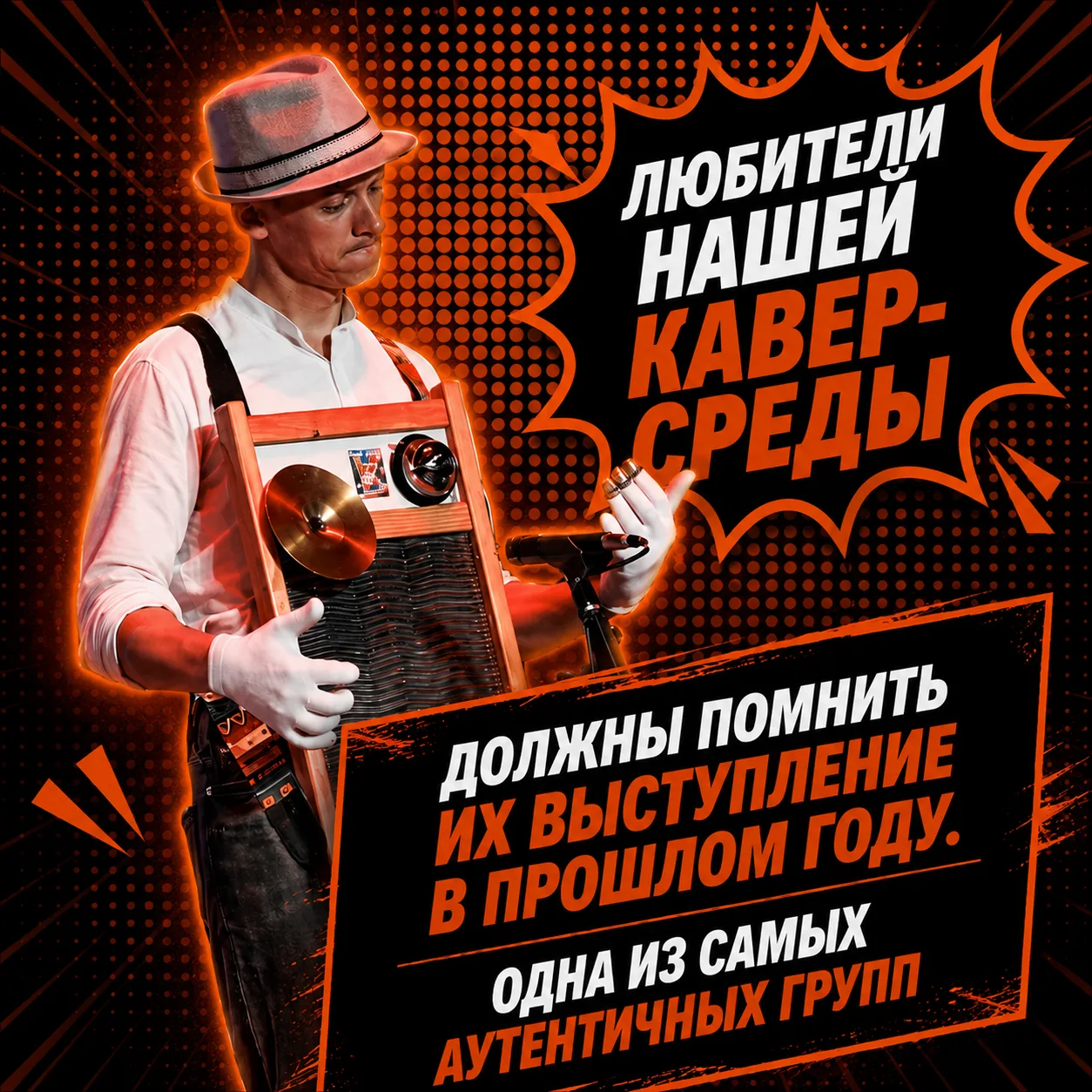 Слушать рок и носить подтяжки 🎸
