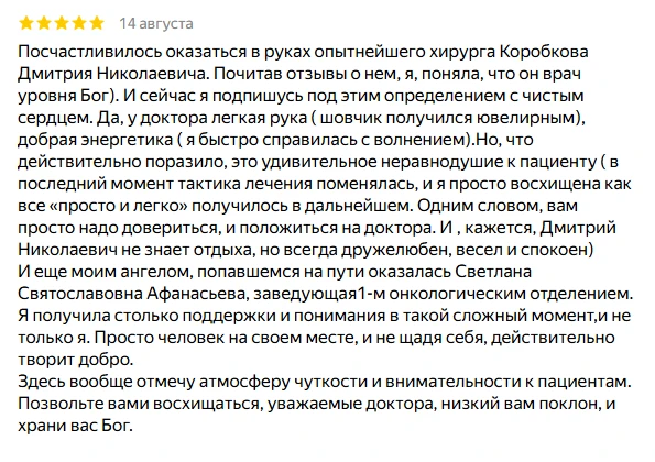 Врачи, которым доверяют самое ценное