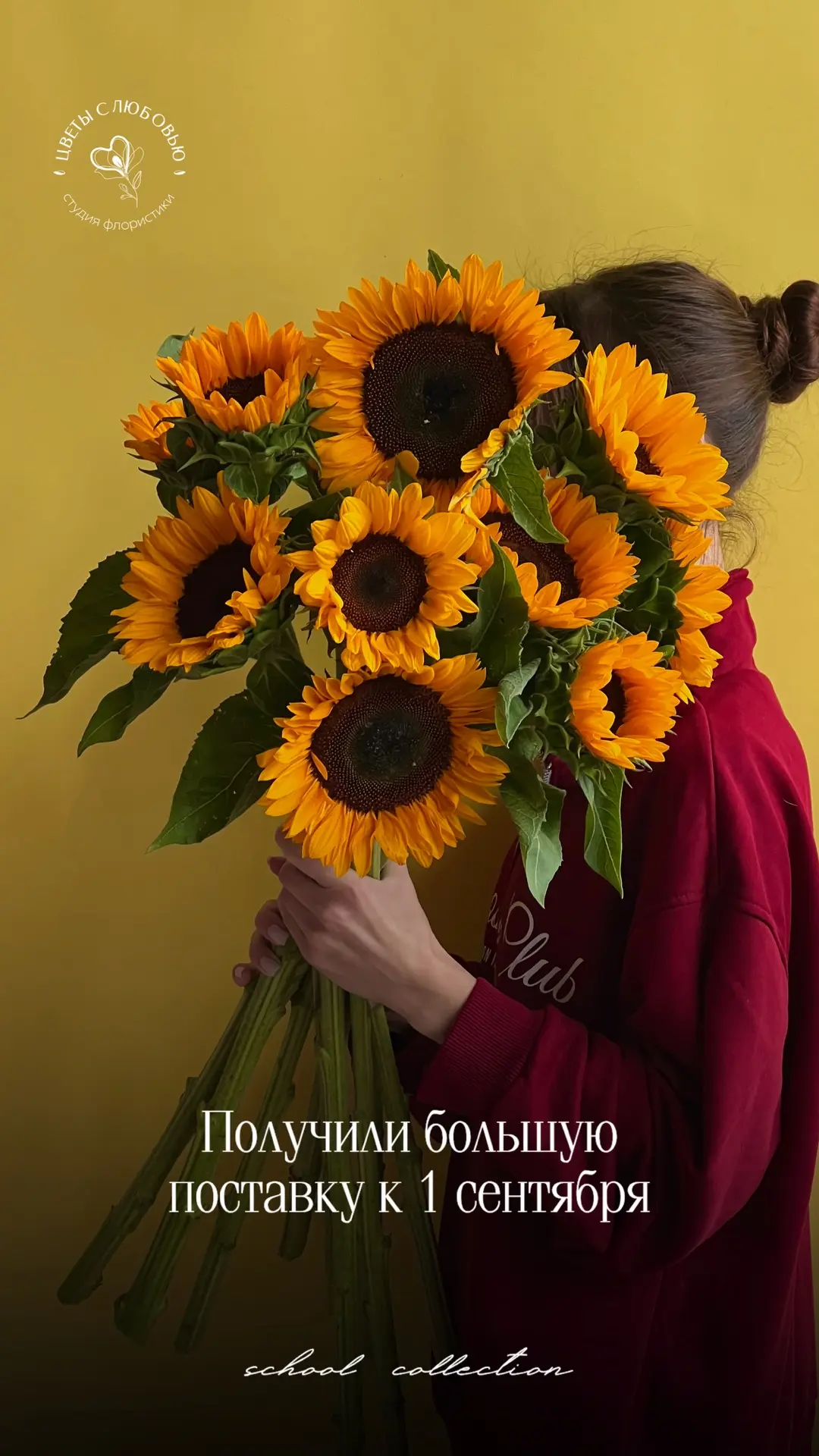 Первое сентября совсем скоро!🔔