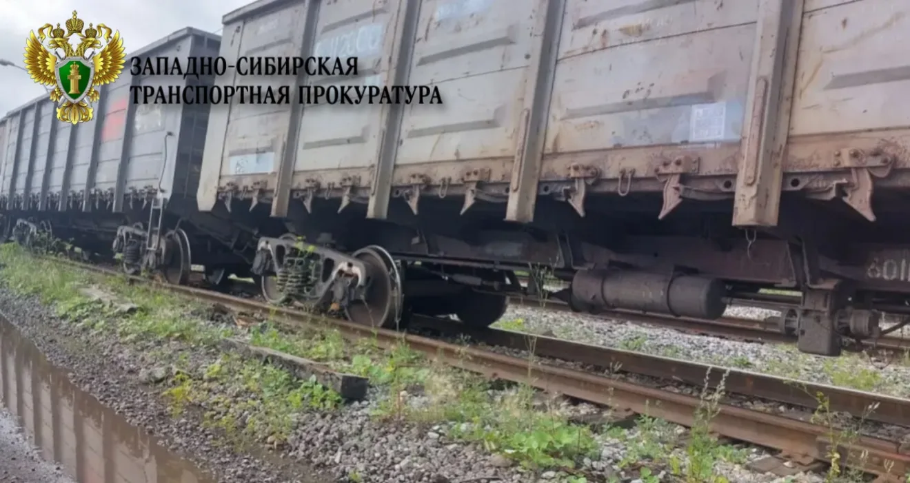 ❗️В Кемеровской области - Кузбассе транспортной прокуратурой организованы надзорные мероприятия по ф