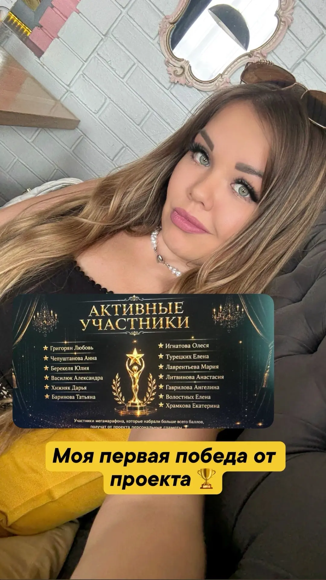Моя первая награда от проекта 🥹🏆