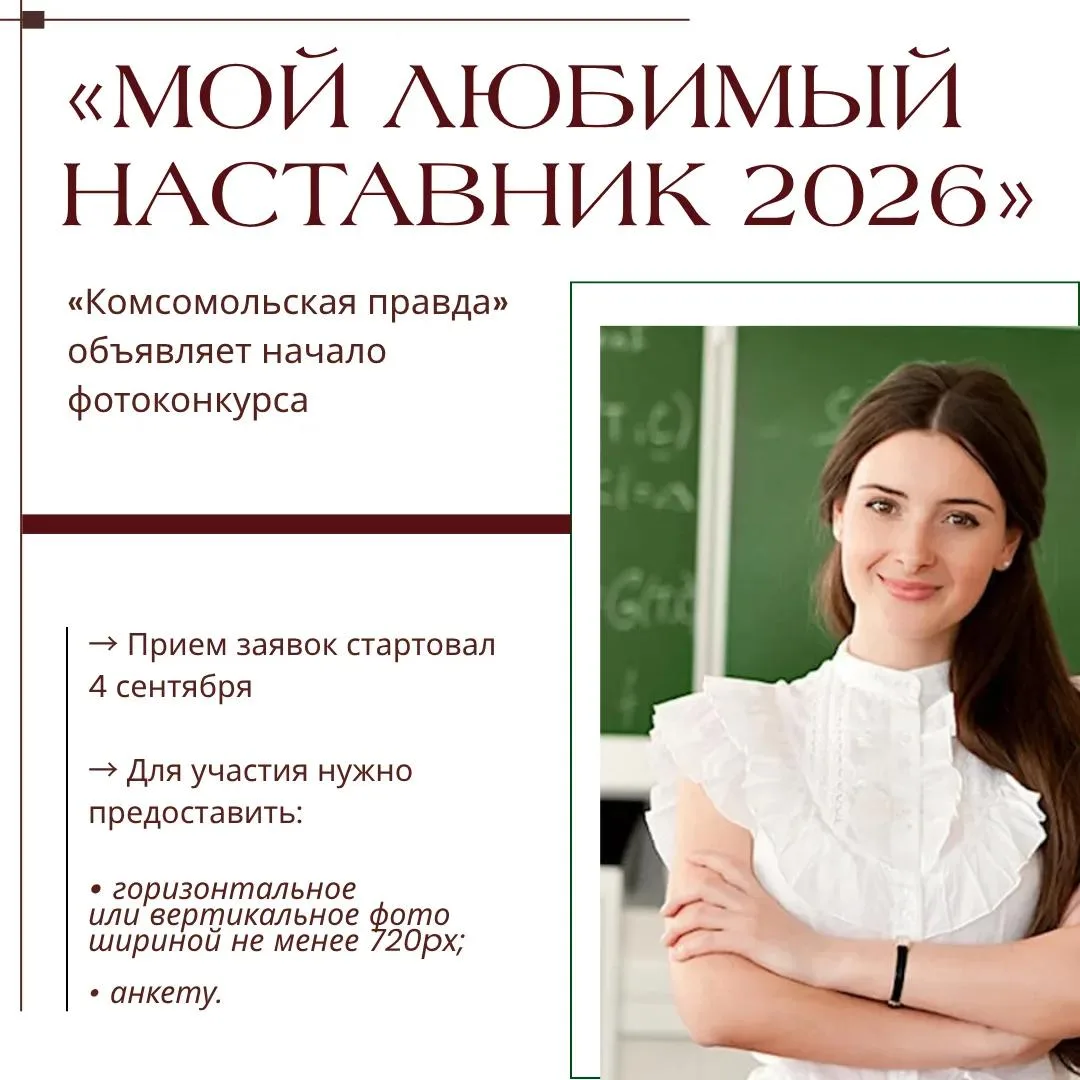 На Ставрополье стартует конкурс «Мой наставник 2026»