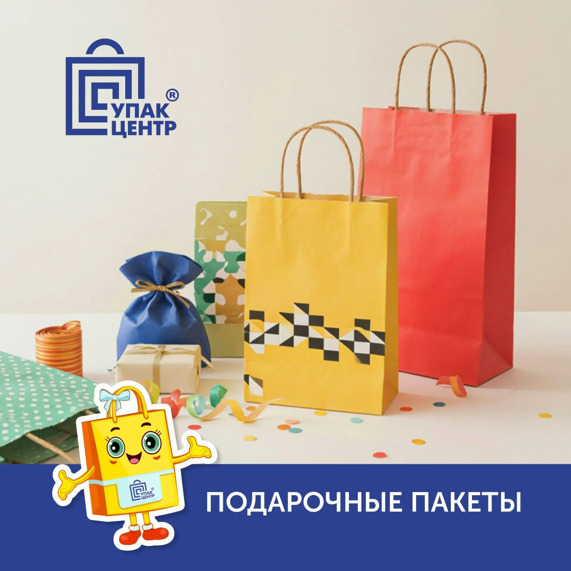 Идеальная упаковка — половина подарка 😎