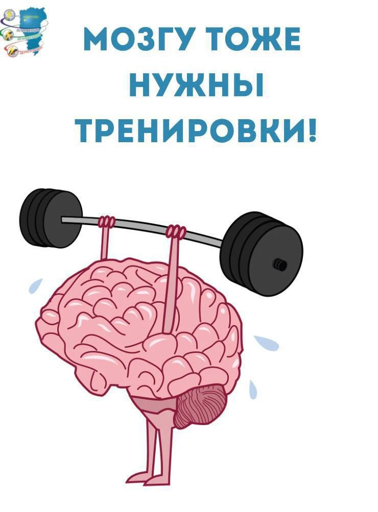 В Кузбассе проходит Неделя сохранения здоровья головного мозга.