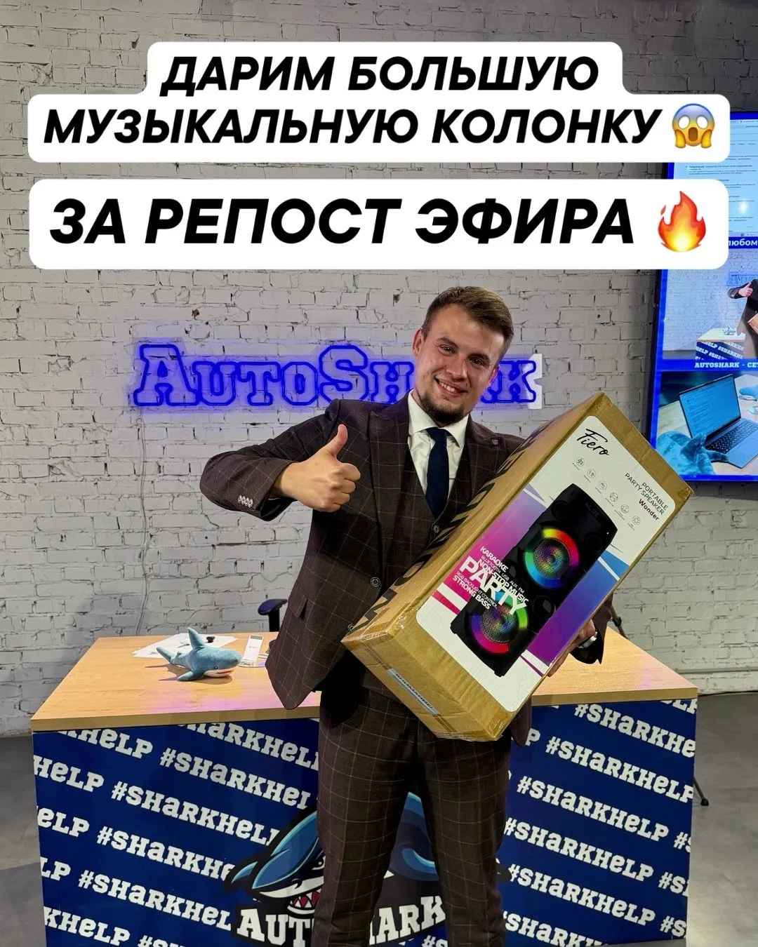 БЕСПЛАТНО 🔥 РАЗЫГРАЕМ БОЛЬШУЮ МУЗЫКАЛЬНУЮ КОЛОНКУ ЗА РЕПОСТ ПРЯМОГО ЭФИРА 😍