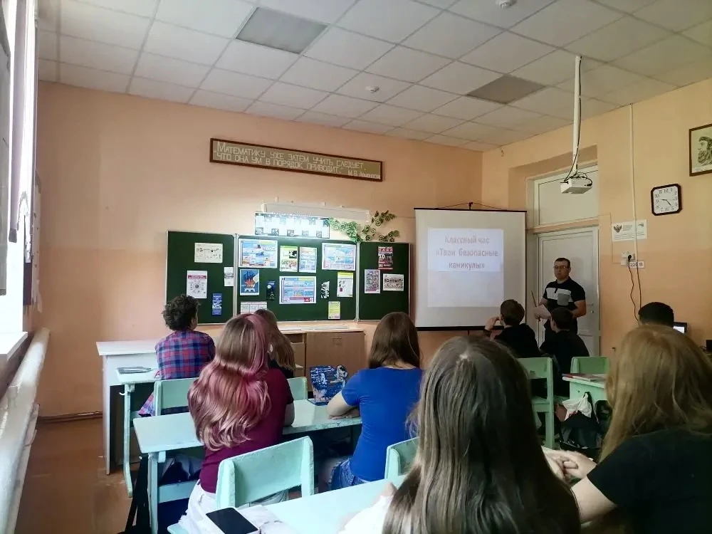 ☀️ Мои безопасные каникулы: классный час о самом важном! ☀️