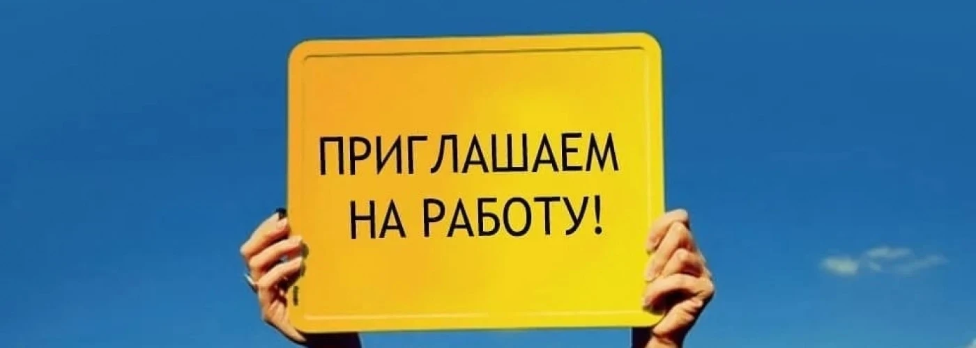 📌Ищем ответственного и надежного человека для работы на нашей канализационно-насосной ...