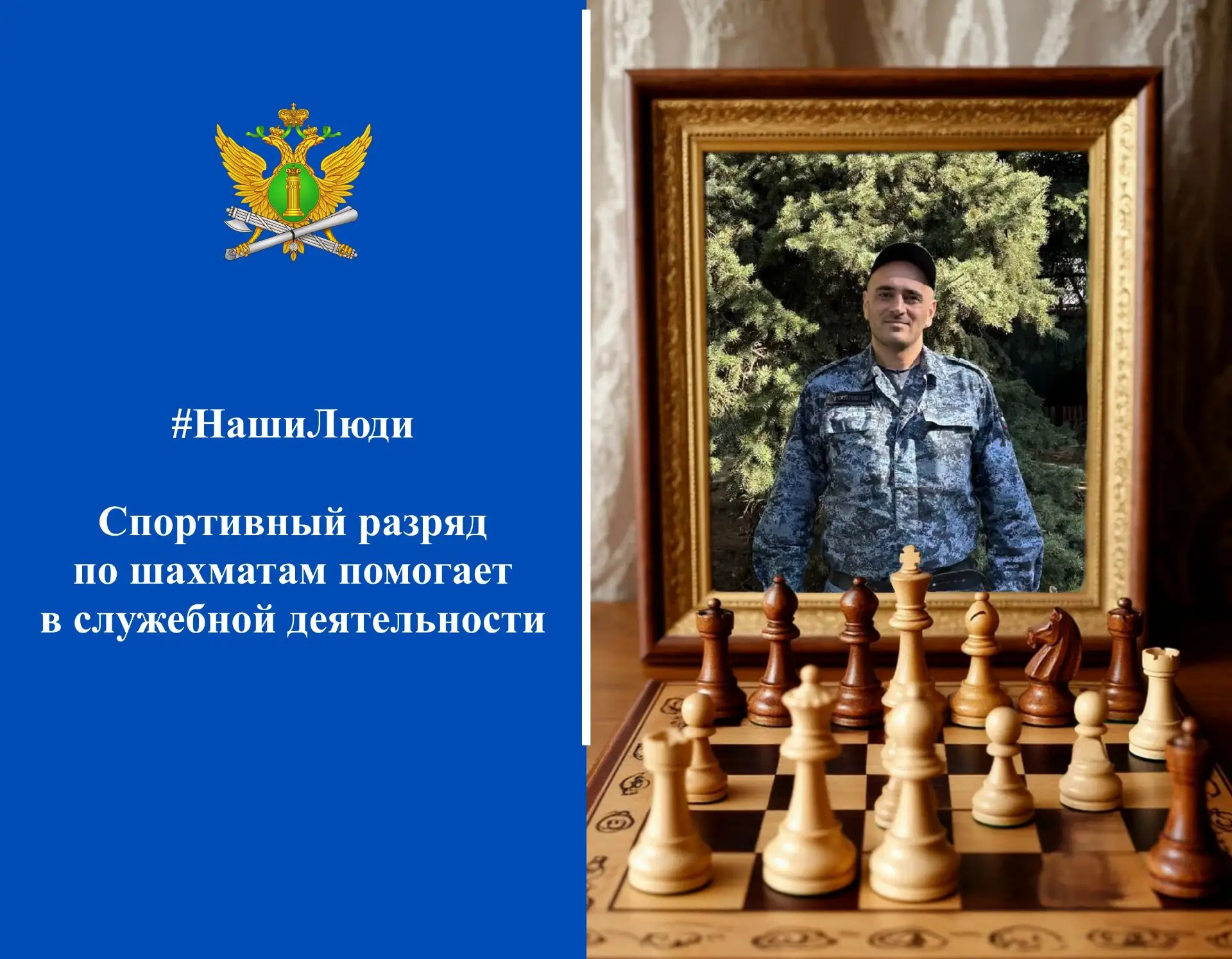 #НашиЛюди