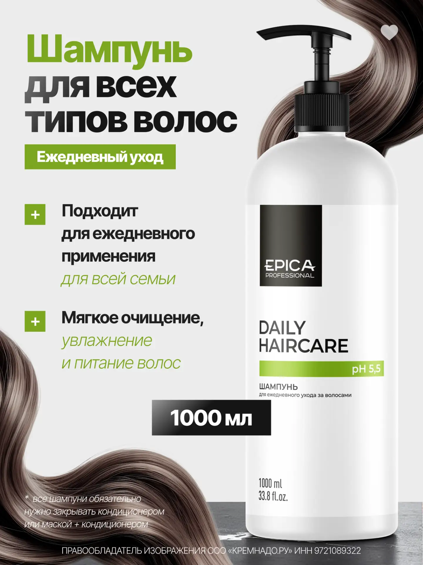 Шампунь объёмом 1000 мл — тот самый случай, когда флакон выглядит так, будто решил заде...