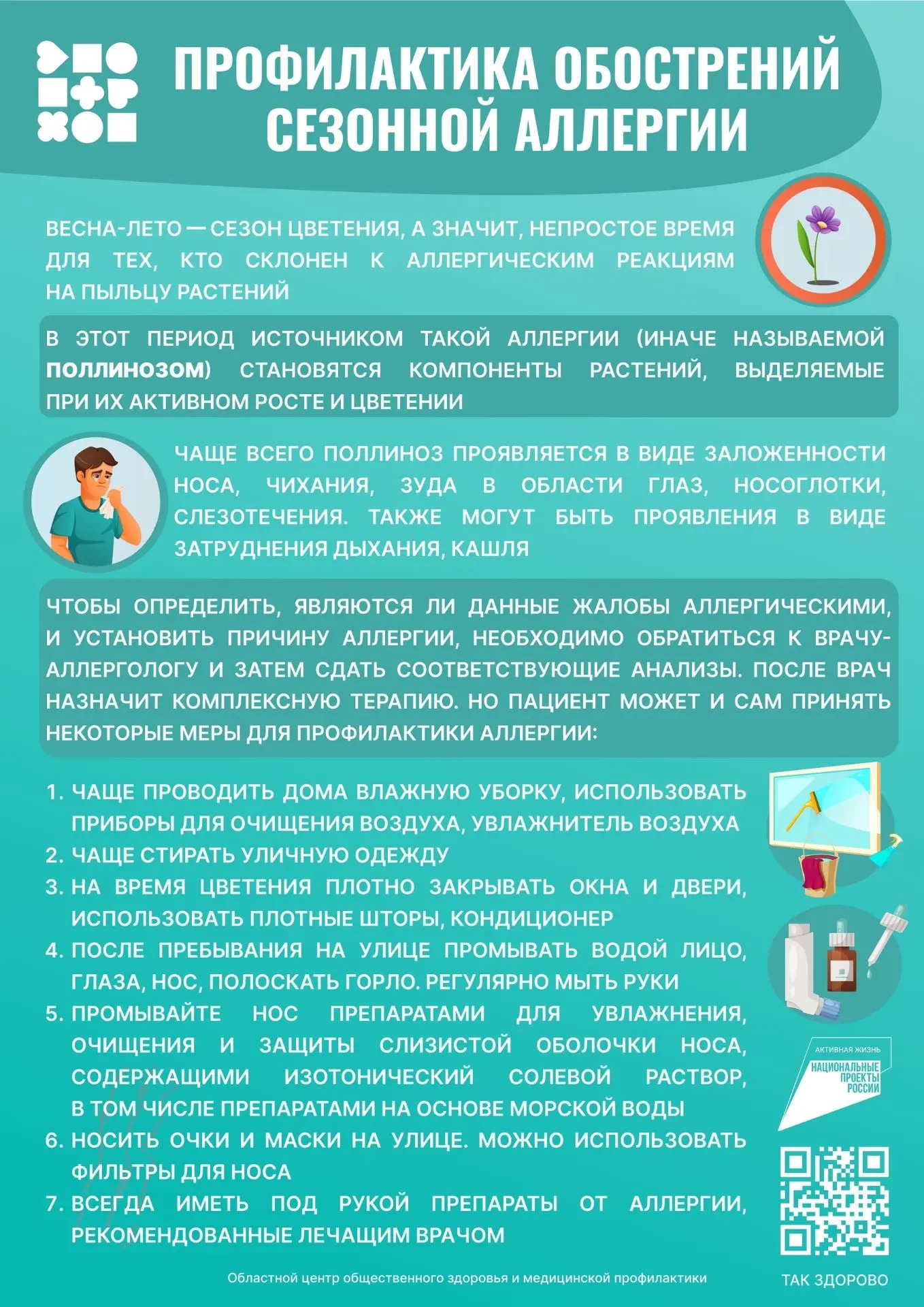 На этой неделе Минздрав России в рамках нацпроекта «Продолжительная и активная жизнь» д...